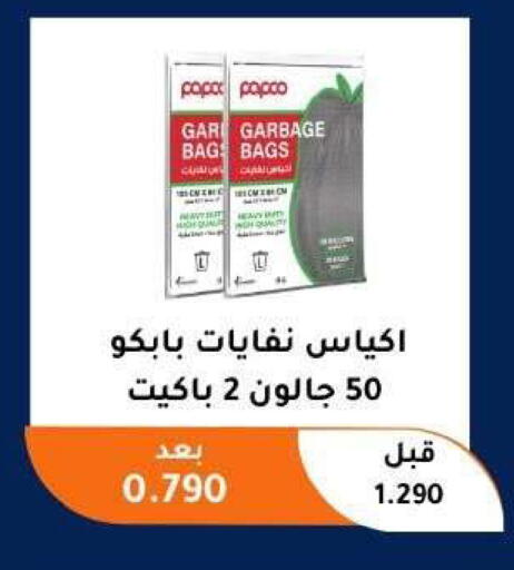 available at Abu Fatira Coop  in Kuwait - Kuwait City