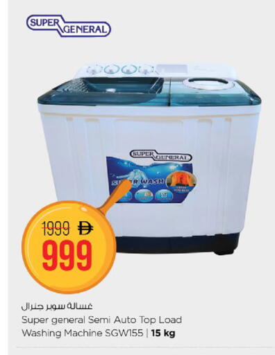 available at Nesto Hypermarket in UAE - Fujairah