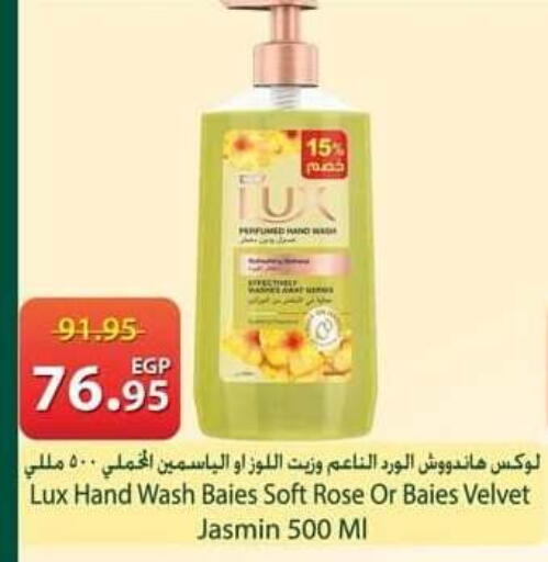 available at سبينس in Egypt - القاهرة
