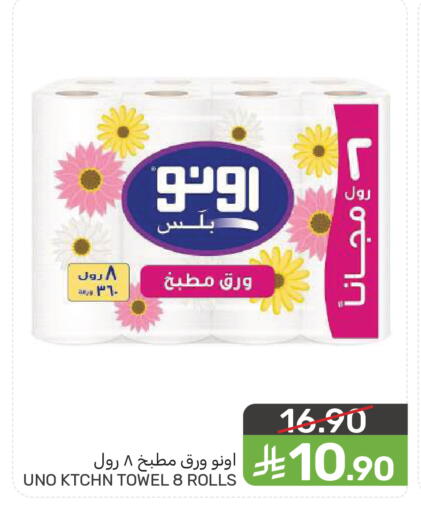 available at  مـزايــا in مملكة العربية السعودية, السعودية, سعودية - سيهات