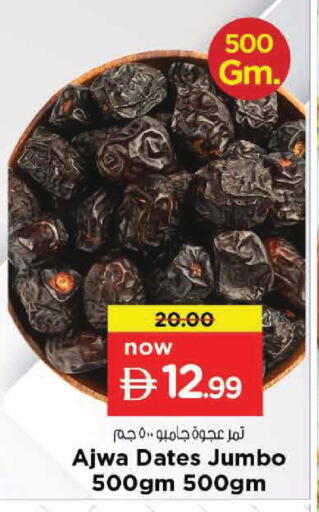 available at Nesto Hypermarket in UAE - Abu Dhabi