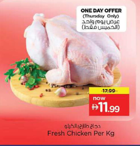 available at Nesto Hypermarket in UAE - Fujairah
