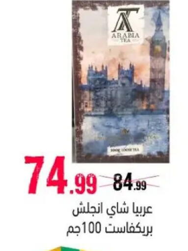 available at السلطان هايبرماركت in Egypt - القاهرة