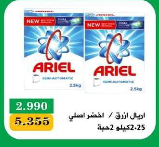available at جمعية البيان التعاونية in الكويت - مدينة الكويت