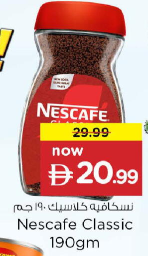 available at Nesto Hypermarket in UAE - Fujairah