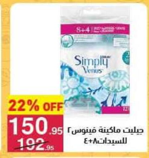 available at Mahmoud El Far in Egypt - Cairo