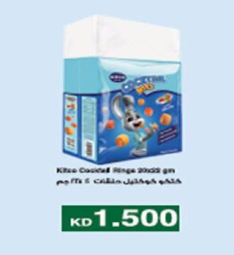 available at جمعية العارضية التعاونية in الكويت - مدينة الكويت