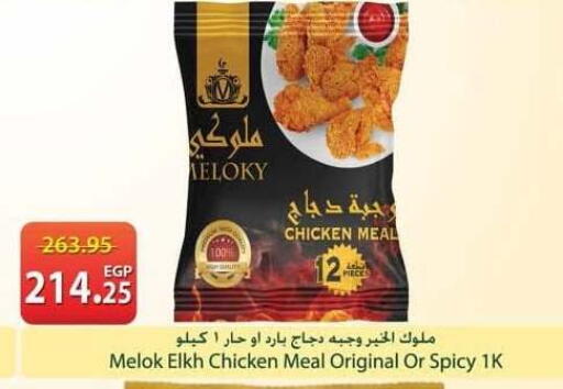 available at سبينس in Egypt - القاهرة