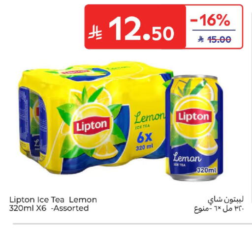 Lemon available at Carrefour in KSA, Saudi Arabia, Saudi - Medina