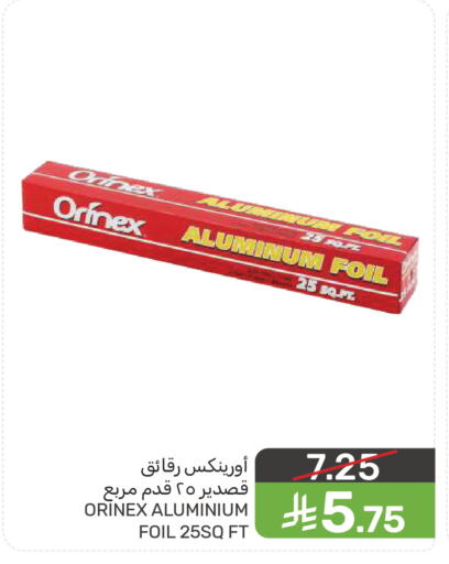 available at  مـزايــا in مملكة العربية السعودية, السعودية, سعودية - سيهات
