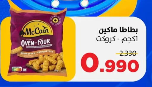 available at جمعية ضاحية صباح السالم التعاونية in الكويت - مدينة الكويت