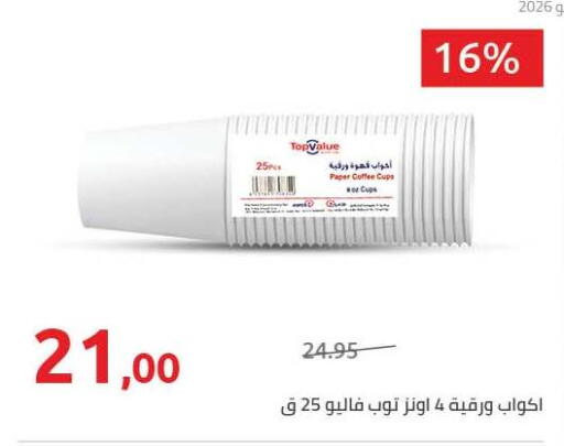 available at هايبر وان in Egypt - القاهرة
