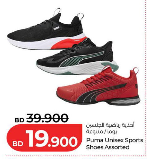 available at LuLu Hypermarket in Bahrain