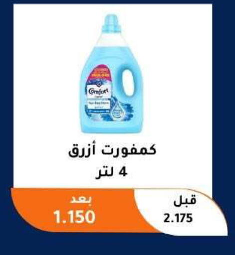 available at جمعية أبو فطيرة التعاونية in الكويت - مدينة الكويت