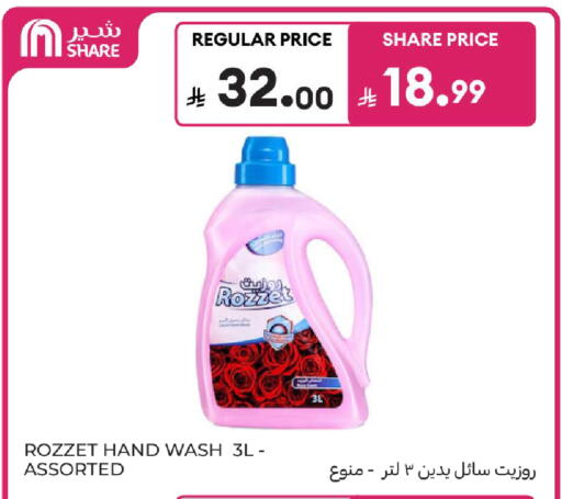 available at Carrefour in KSA, Saudi Arabia, Saudi - Jeddah