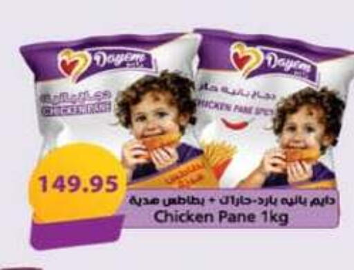 available at هايبر وان in Egypt - القاهرة