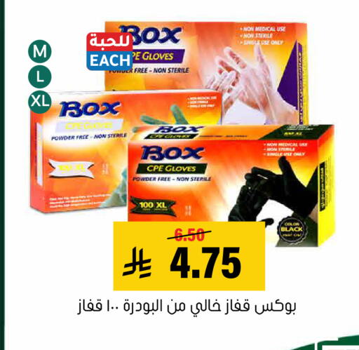 available at Al Amer Market in KSA, Saudi Arabia, Saudi - Al Hasa