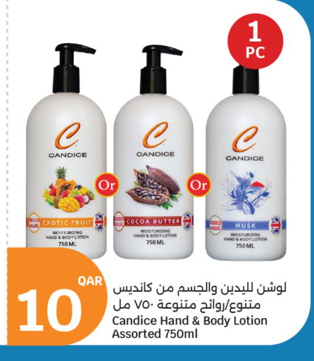 available at سيتي هايبرماركت in قطر - الوكرة