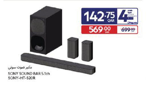 available at كارفور in قطر - الوكرة