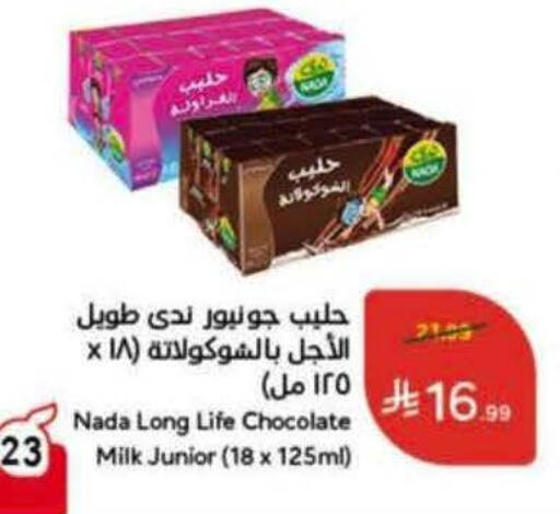 available at Hyper Panda in KSA, Saudi Arabia, Saudi - Bishah