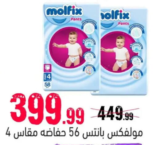 available at السلطان هايبرماركت in Egypt - القاهرة