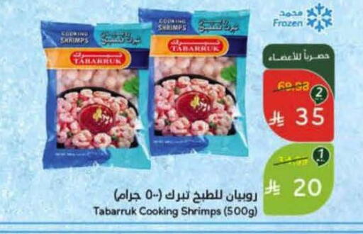 available at Hyper Panda in KSA, Saudi Arabia, Saudi - Bishah