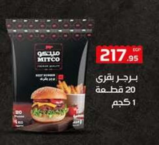 available at هايبر وان in Egypt - القاهرة