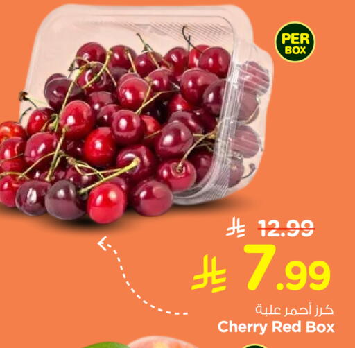 Cherry available at Hyper Al Wafa in KSA, Saudi Arabia, Saudi - Al-Kharj