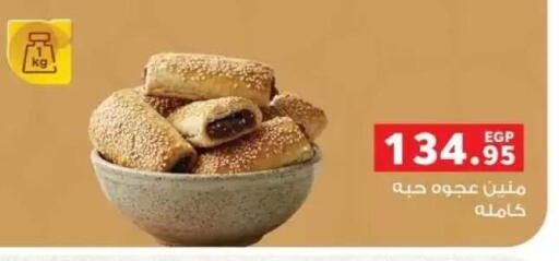 available at Panda  in Egypt - Cairo