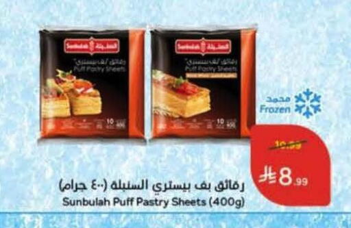 available at هايبر بنده in مملكة العربية السعودية, السعودية, سعودية - الرس
