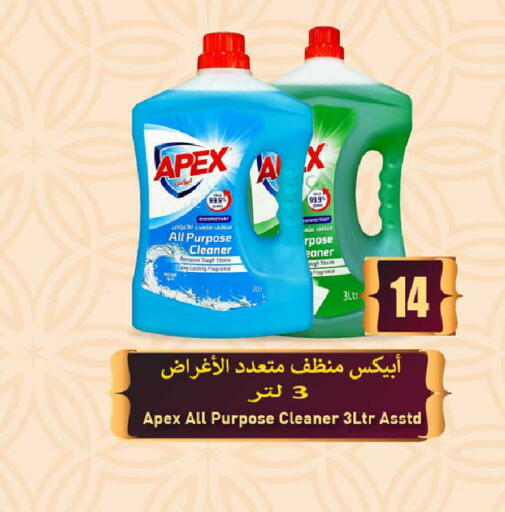 available at روابي هايبرماركت in قطر - الوكرة