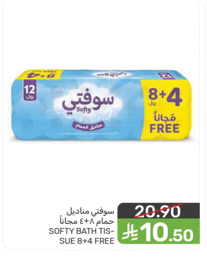 available at  مـزايــا in مملكة العربية السعودية, السعودية, سعودية - سيهات
