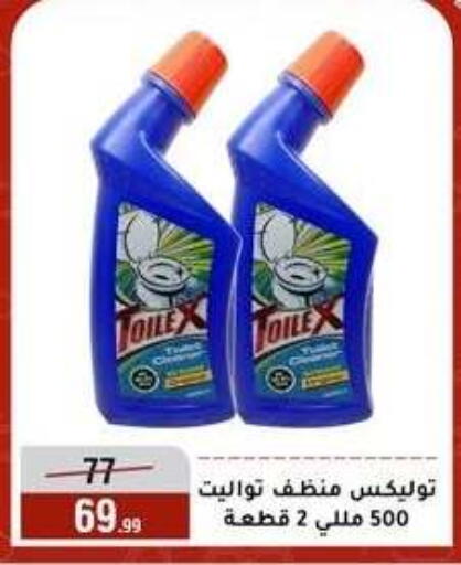 available at المرشدي in Egypt - القاهرة