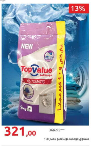 available at هايبر وان in Egypt - القاهرة