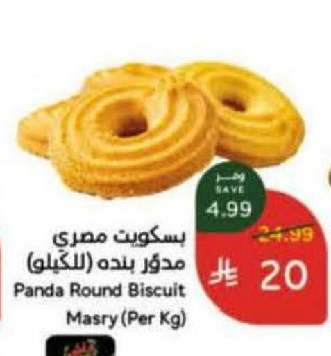 available at هايبر بنده in مملكة العربية السعودية, السعودية, سعودية - الرس
