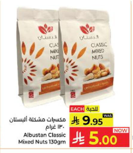 available at كبايان هايبرماركت in مملكة العربية السعودية, السعودية, سعودية - ينبع