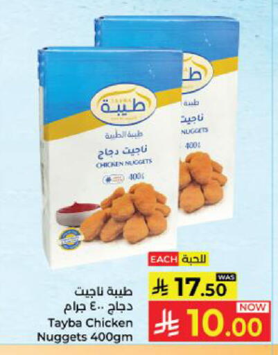 available at كبايان هايبرماركت in مملكة العربية السعودية, السعودية, سعودية - ينبع