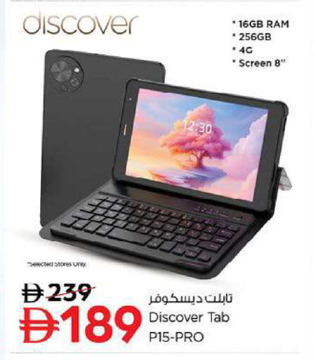 available at Nesto Hypermarket in UAE - Fujairah