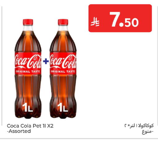 available at كارفور in مملكة العربية السعودية, السعودية, سعودية - الرياض