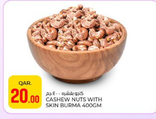 available at باريس هايبرماركت in قطر - أم صلال