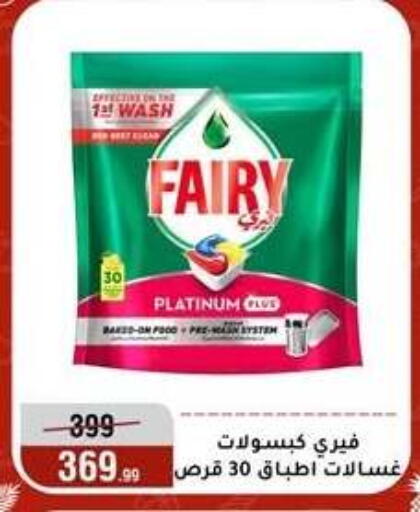 available at المرشدي in Egypt - القاهرة