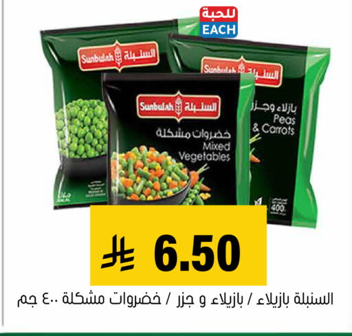 Peas available at Al Amer Market in KSA, Saudi Arabia, Saudi - Al Hasa