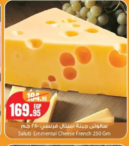 available at Géant Egypt in Egypt - Cairo