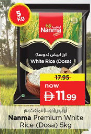 available at نستو هايبرماركت in الإمارات العربية المتحدة , الامارات - دبي
