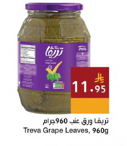 available at اسواق هلا in مملكة العربية السعودية, السعودية, سعودية - جدة