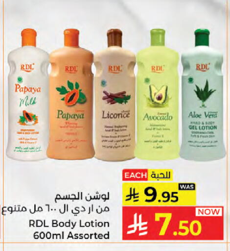 Papaya Avocado Licorice available at Kabayan Hypermarket in KSA, Saudi Arabia, Saudi - Jeddah