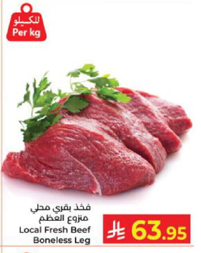 available at كبايان هايبرماركت in مملكة العربية السعودية, السعودية, سعودية - ينبع