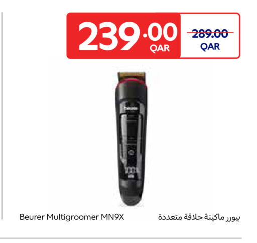 available at كارفور in قطر - الوكرة