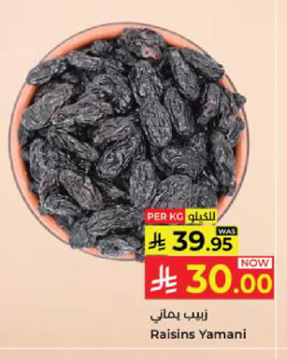 available at كبايان هايبرماركت in مملكة العربية السعودية, السعودية, سعودية - ينبع