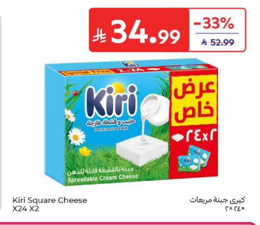 available at كارفور in مملكة العربية السعودية, السعودية, سعودية - الرياض